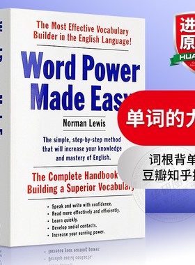 wordpower 单词的力量Word Power Made Easy小白书英文原版词汇韦氏小绿柯林斯牛津英英词字典merriam webster vocabulary builder