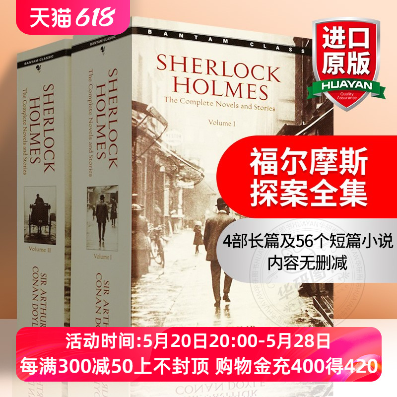 福尔摩斯英文原版小说 探案全集英语原版书籍全套 正版Sherlock Holmes 夏洛克经典名著大侦探悬疑推理英语进口书搭奇迹男孩wonder 书籍/杂志/报纸 原版其它 原图主图