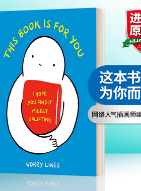 英文原版This Book Is for You 一切都会好起来的 Worry Lines焦虑线条治愈漫画作品集 精装 英文版 进口英语原版书籍