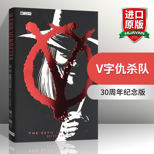 V字仇杀队30周年纪念版 英文原版科幻小说 V for Vendetta 30th Anniversary Deluxe Edition 英文版书 正版进口原版英语书籍