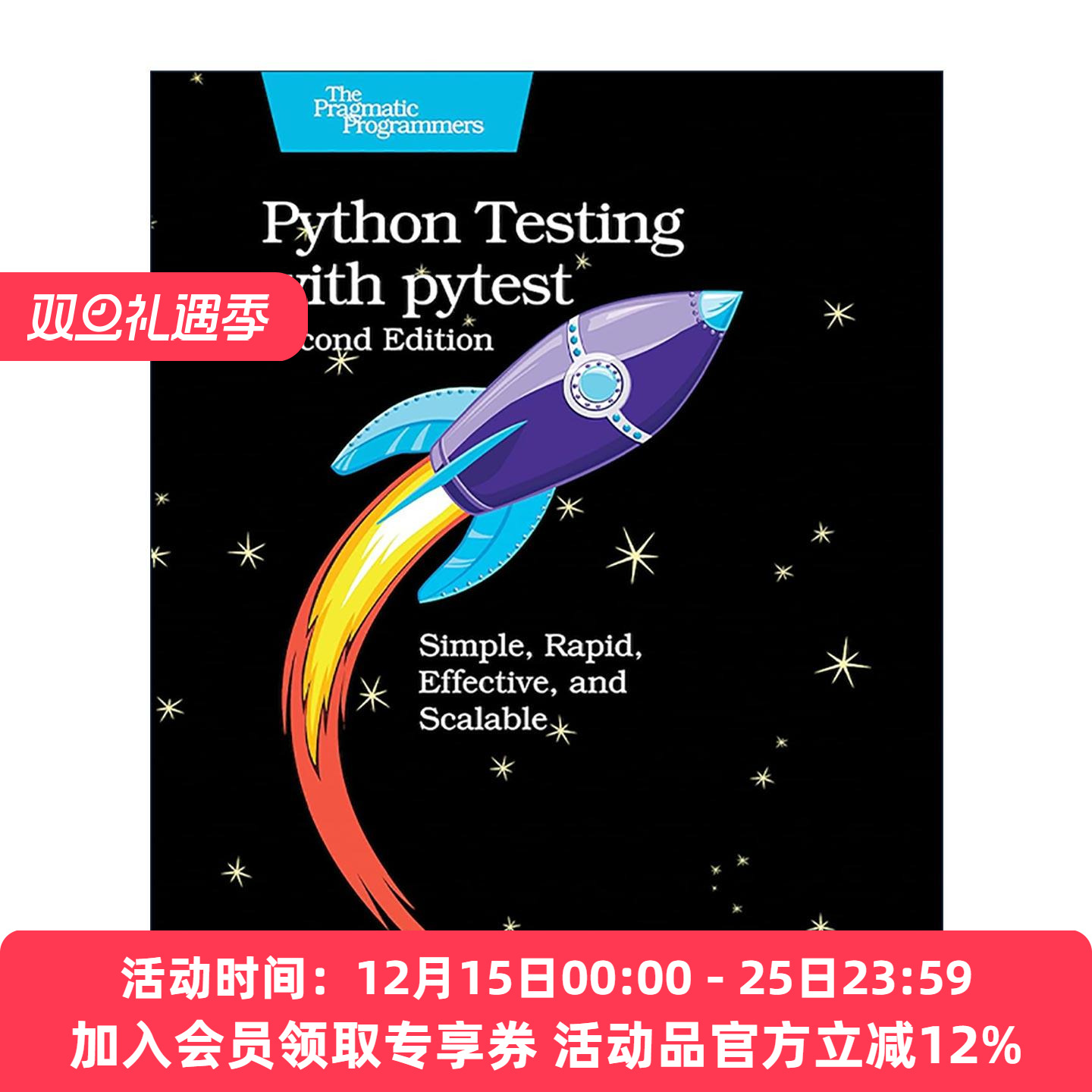 英文原版 Python Testing with Pytest Pytest测试实战 第二版 资深软件测试工程师Brian Okken 英文版 进口英语原版书籍