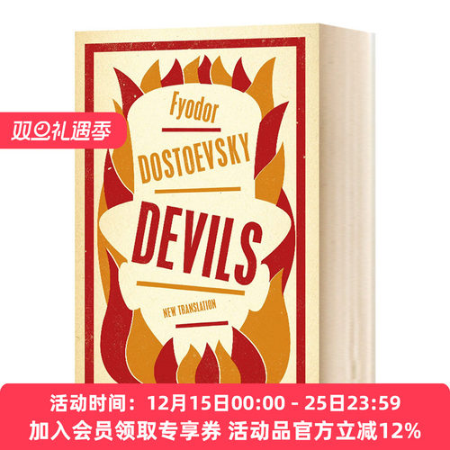 陀思妥耶夫斯基 群魔 英文原版 Devils Alma Classics 世界经典名著 Fyodor Dostoevsky 英文版进口原版英语文学书籍