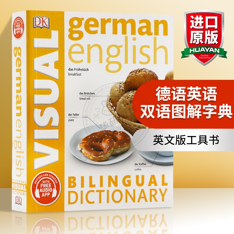 DK德语英语双语图解字典 英文原版 German-English Bilingual Visual Dictionary 图解语言字典 英文版工具书 进口原版书籍 书籍/杂志/报纸 进口教材/考试类/工具书类原版书 原图主图