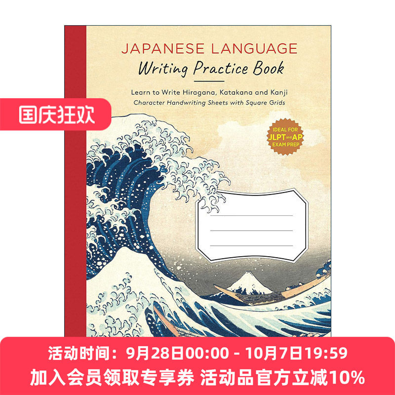 原版 Japanese Writing Practice Book 日语写作练习册 学习书写平假名 片假名和汉字 JLPT与AP备考 进口原版书籍