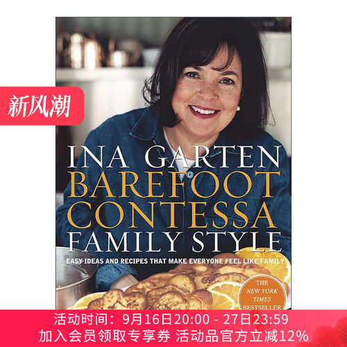 英文原版 Barefoot Contessa Family Style 赤脚女伯爵 家庭风格 家常菜食谱 日常烹饪指南 精装 英文版 进口英语原版书籍