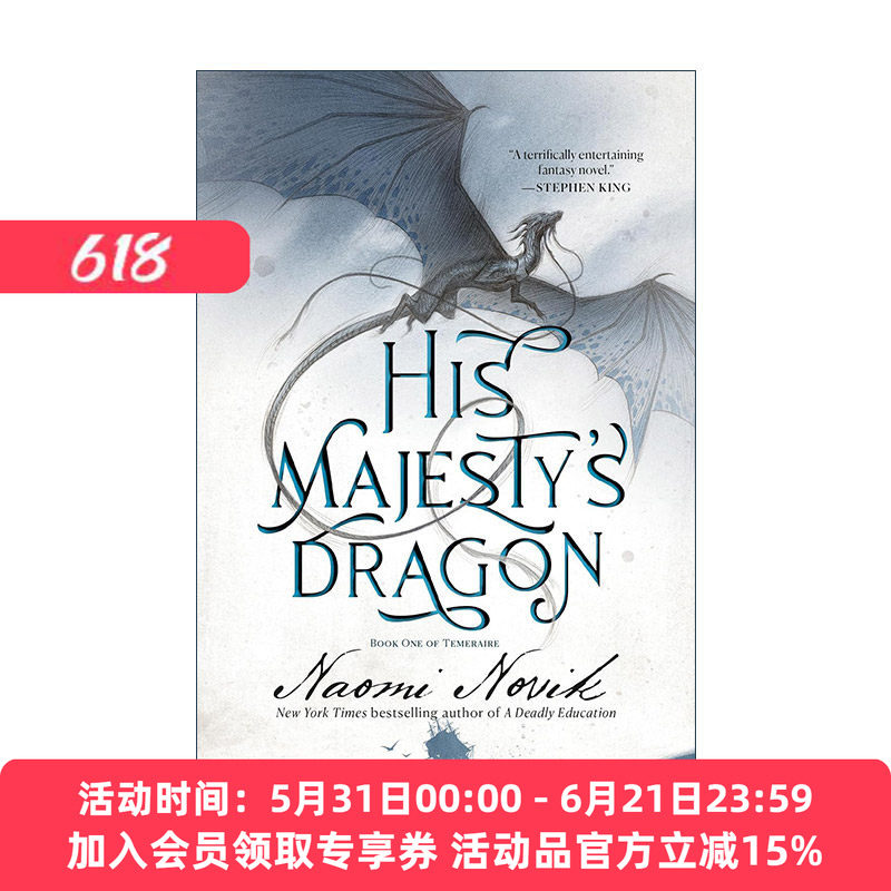 英文原版 His Majesty's Dragon Temeraire 01 龙船长 龙骑士系列1 玄海飞龙 驭龙战神 无根之木作者 英文版 进口英语原版书籍
