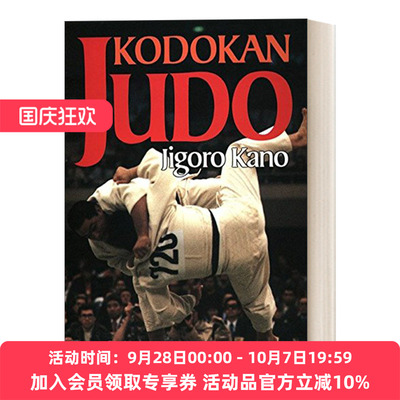 英文原版 Kodokan Judo 柔道 柔道的基本指南 英文版 进口英语原版书籍