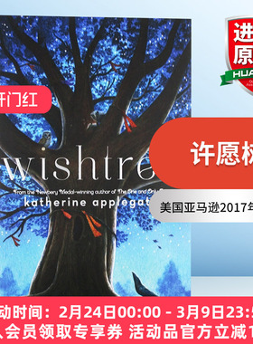 许愿树 英文原版绘本 Wishtree 纽伯瑞奖作家 Katherine Applegate 精装 美国亚马逊2017年度好书 英文版进口原版英语课外阅读书籍