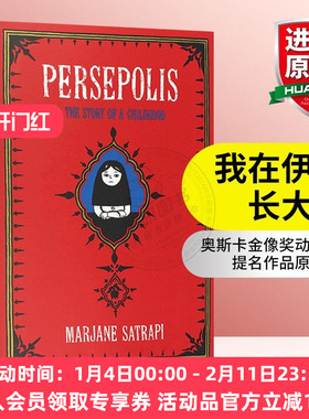 我在伊朗长大 英文原版漫画书 Persepolis 波斯波利斯 玛赞莎塔碧 自传漫画连环画 英文版原版 正版进口书籍