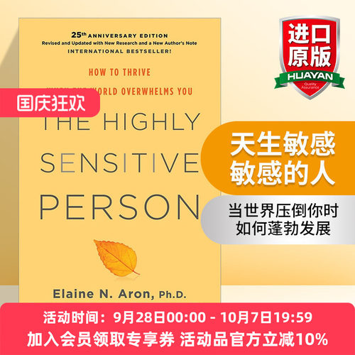 英文原版天生敏感敏感的人