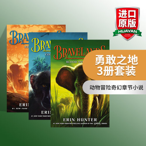 英文原版 Bravelands 1-3 勇敢之地3册套装 中小学文字章节读物 动物冒险奇幻章节小说 Erin Hunter艾琳亨特 英文版进口英语书籍