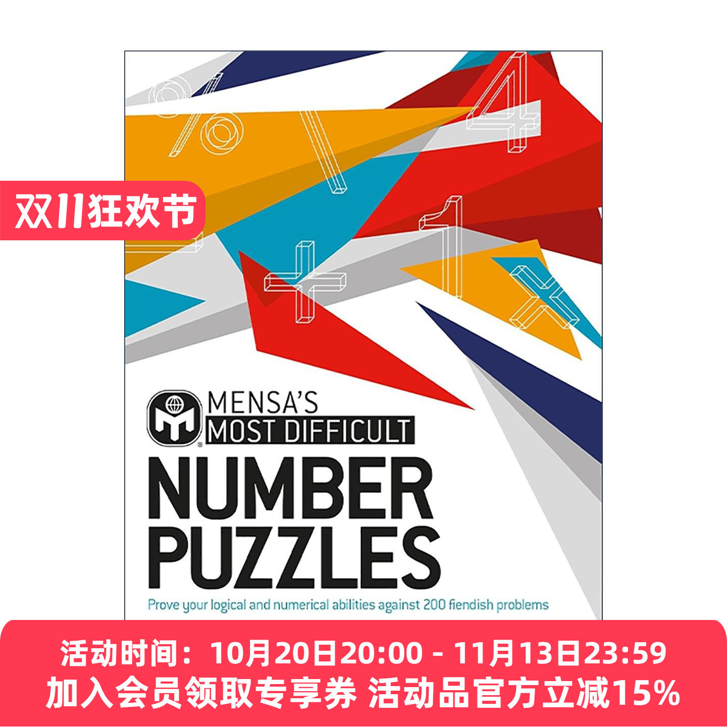 英文原版 Mensa's Most Difficult Number Puzzles 门萨数字谜题 益智游戏思维锻炼 英文版 进口英语原版书籍