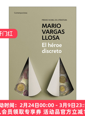 西班牙语原版 El héroe discreto The Discreet Hero 卑微的英雄 西班牙语版 诺贝尔文学奖得主Mario Vargas Llosa 进口原版书籍