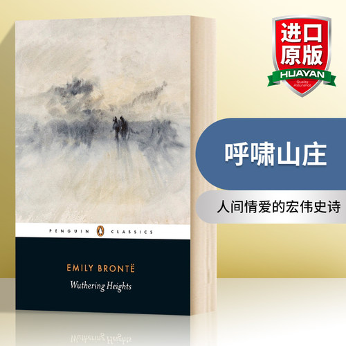 英文原版呼啸山庄英文版