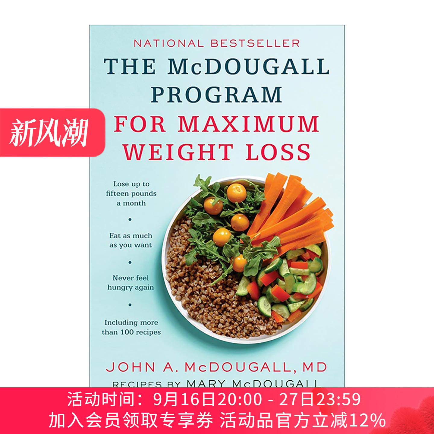 英文原版 The Mcdougall Program for Maximum Weight Loss 麦克杜格尔至大限度减肥计划 健康美味食谱 生活指南John A. McDougall