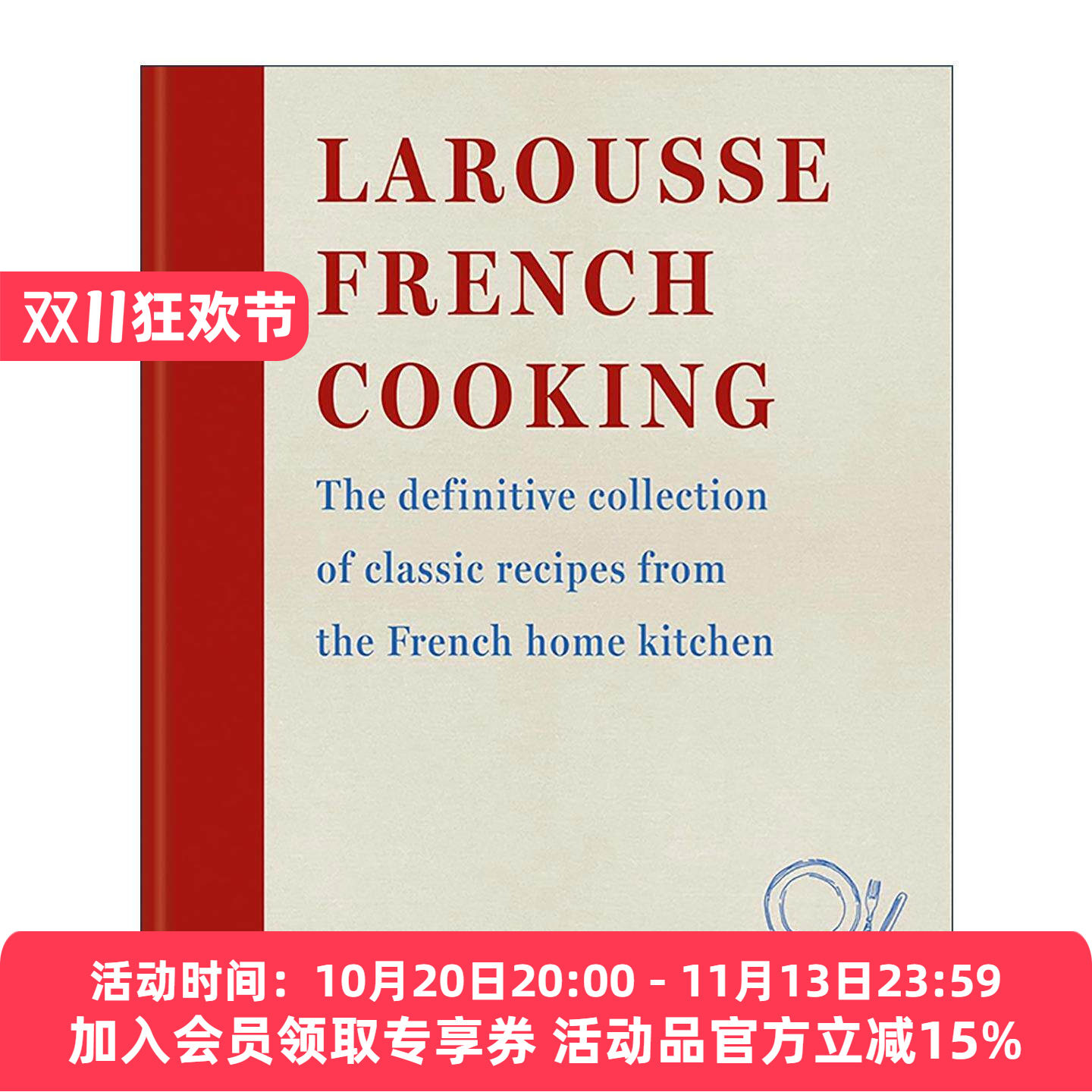 英文原版 Larousse French Cooking 拉鲁斯法式烹饪经典 法国家庭厨房食谱大全精装 英文版 进口英语原版书籍
