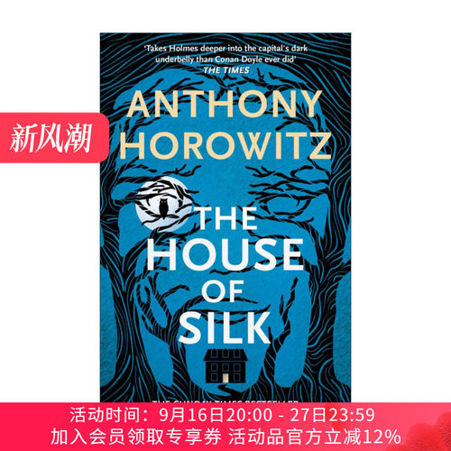 丝之屋 英文原版小说 The House of Silk Anthony Horowitz 安东尼·霍洛维茨 英文版 进口英语原版书籍
