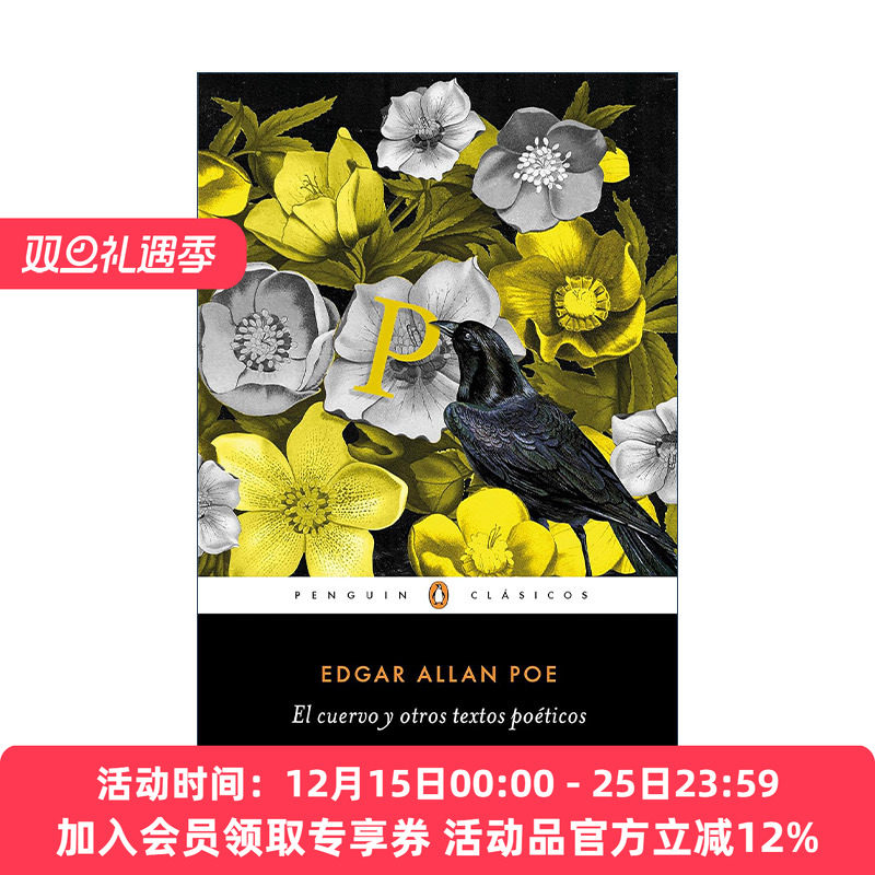 西班牙语原版 El cuervo y otros textos poeticos The Raven and Other Poetic Texts 乌鸦与其他诗歌 双语版  进口原版书籍
