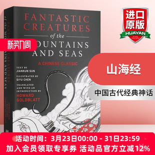 Seas 进口英语书籍 Fantastic the Mountains 英文原版 Creatures 英文版 华研原版 and 山海经