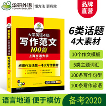 Special training for CET-4 writing on the official website