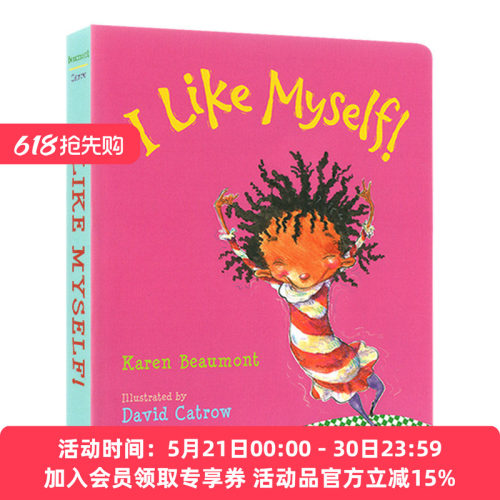 华研原版 我喜欢我自己 英文原版 I Like Myself 纸板书 儿童情商启蒙绘本 自信培养 心理成长 英文版进口原版英语书籍
