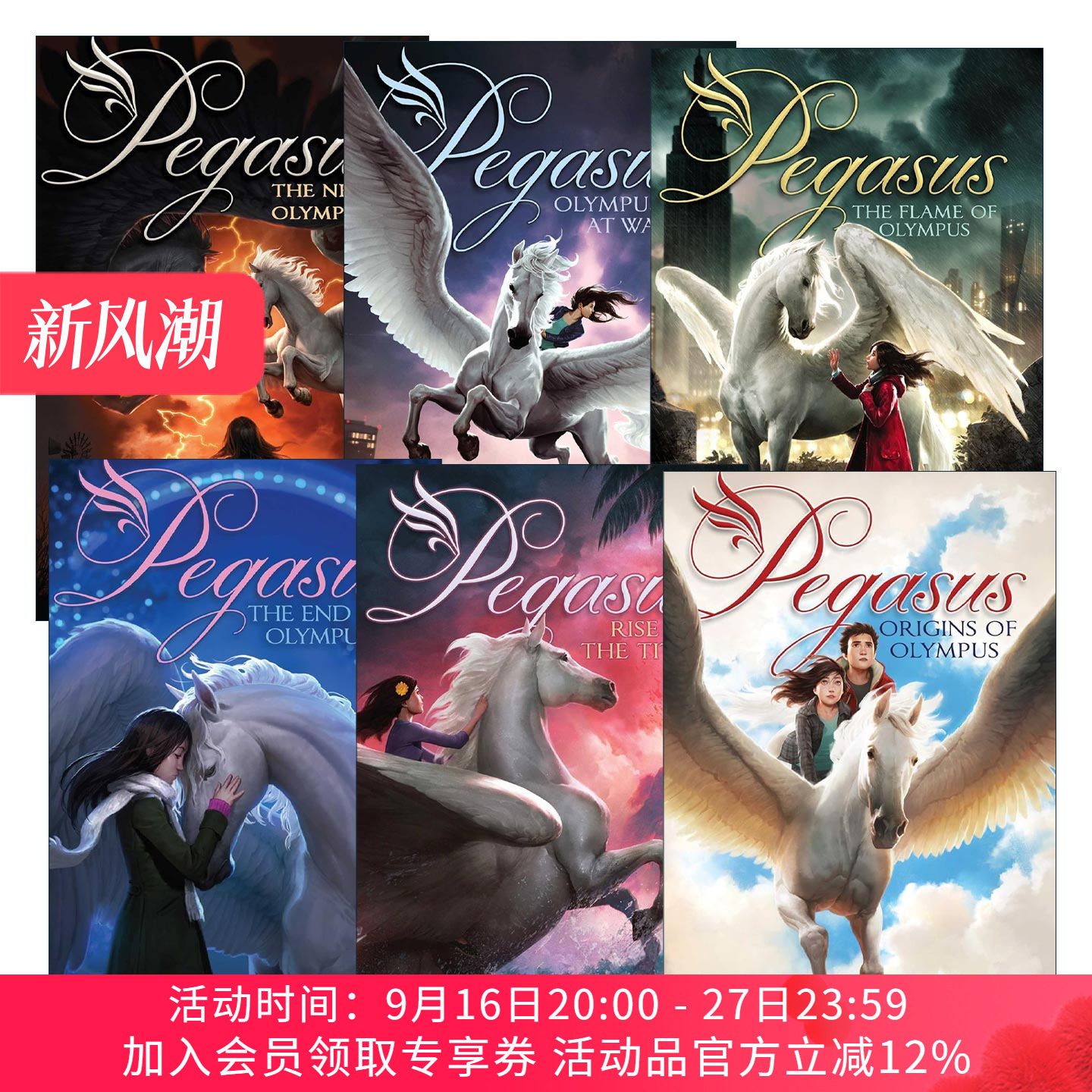英文原版 Pegasus 飞马神话系列1-6册 神话故事 英文版 进口英语原版书籍