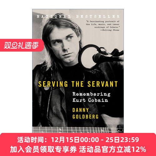 为仆人服务  英文原版 Serving the Servant 记住科特柯本 Nirvana主唱传记 英文版 进口英语原版书籍