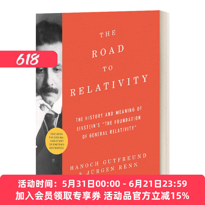 相对论之路 英文原版 The Road to Relativity 爱因斯坦手稿的魅力 平装 英文版 进口英语原版书籍