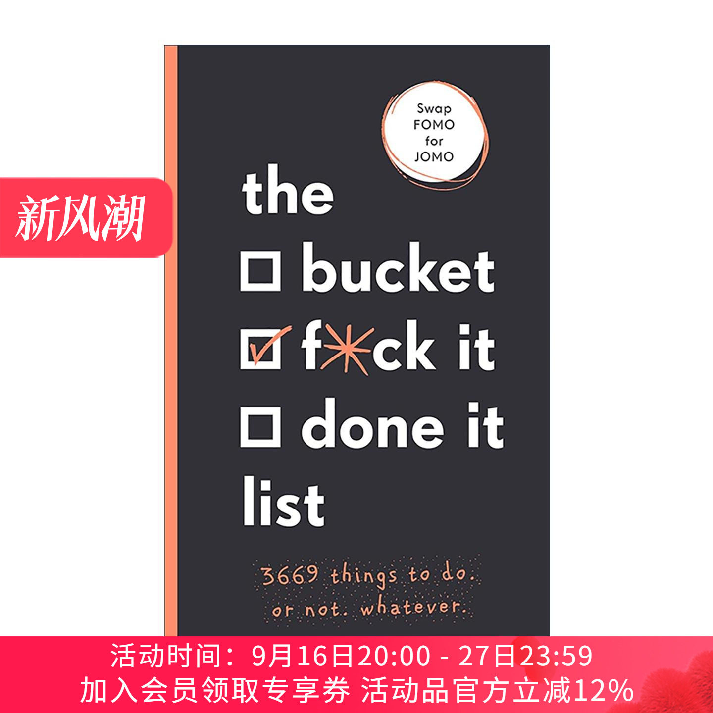 英文原版 The Bucket F*ck it Done it List 人生清单三重奏 创意互动日志 重新审视生活目标 英文版 进口英语原版书籍