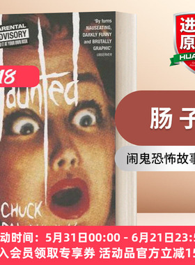 华研原版 英文原版小说 Haunted 肠子 恰克·帕拉尼克 搏击俱乐部作者 英文版 进口英语原版书籍