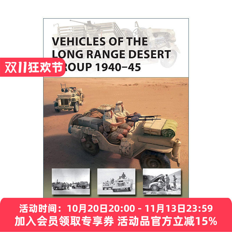 英文原版 Vehicles of the Long Range Desert Group 1940–45 二战英国长距离沙漠作战群车辆 先锋武器系列 进口英语原版书籍