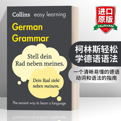 英文原版 Collins Easy Learning German Grammar 柯林斯轻松学德语语法 第4版 英文版 进口英语原版书籍