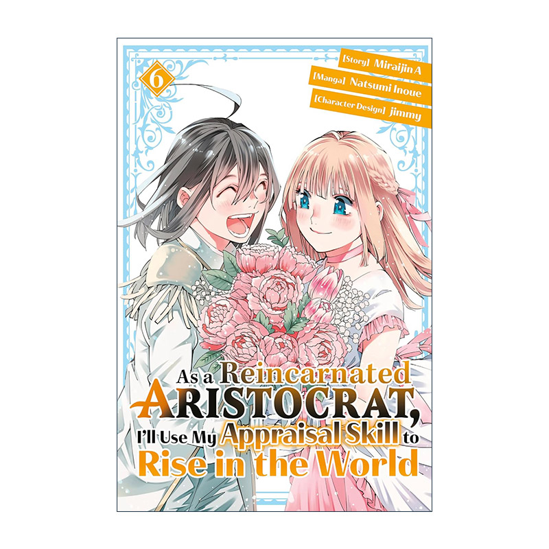 英文原版 As a Reincarnated Aristocrat I'll Use My Appraisal Skill to Rise in the World 6 转生贵族靠着鉴定技能一飞冲天6