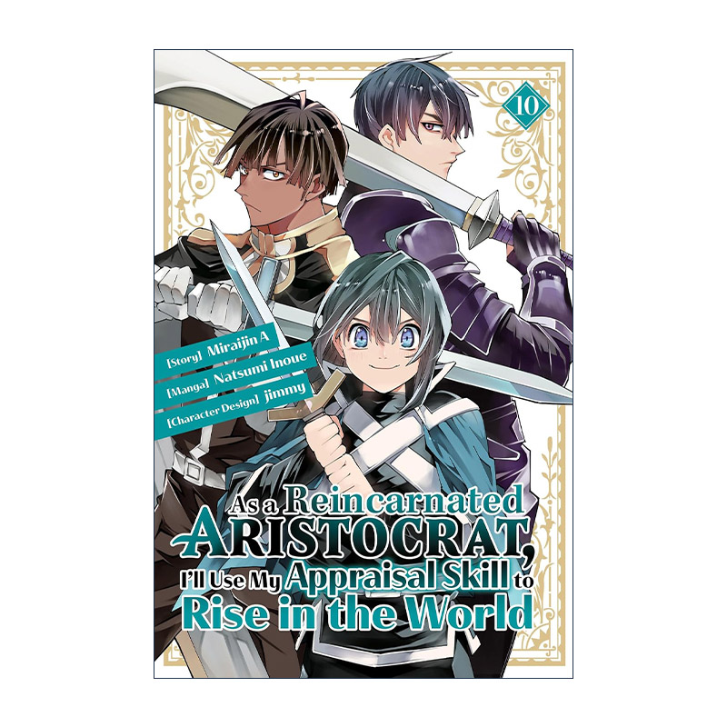英文原版 As a Reincarnated Aristocrat I'll Use My Appraisal Skill to Rise in the World 10 同名动漫漫画 进口英语书籍
