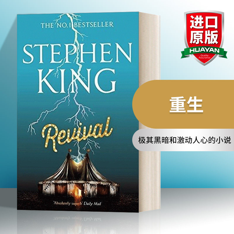 重生 英文原版小说 revival 英文版 进口英语原版书籍