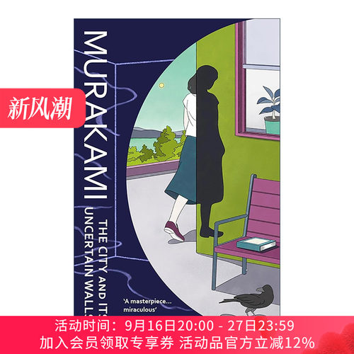 英文原版 The City and Its Uncertain Walls 村上春树 小城与不确定性的墙 英文版 进口英语原版书籍