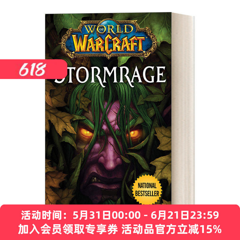 玛法里奥 怒风 英文原版小说 World of Warcraft: Stormrage 魔兽世界官方小说 英文版 进口英语原版书籍