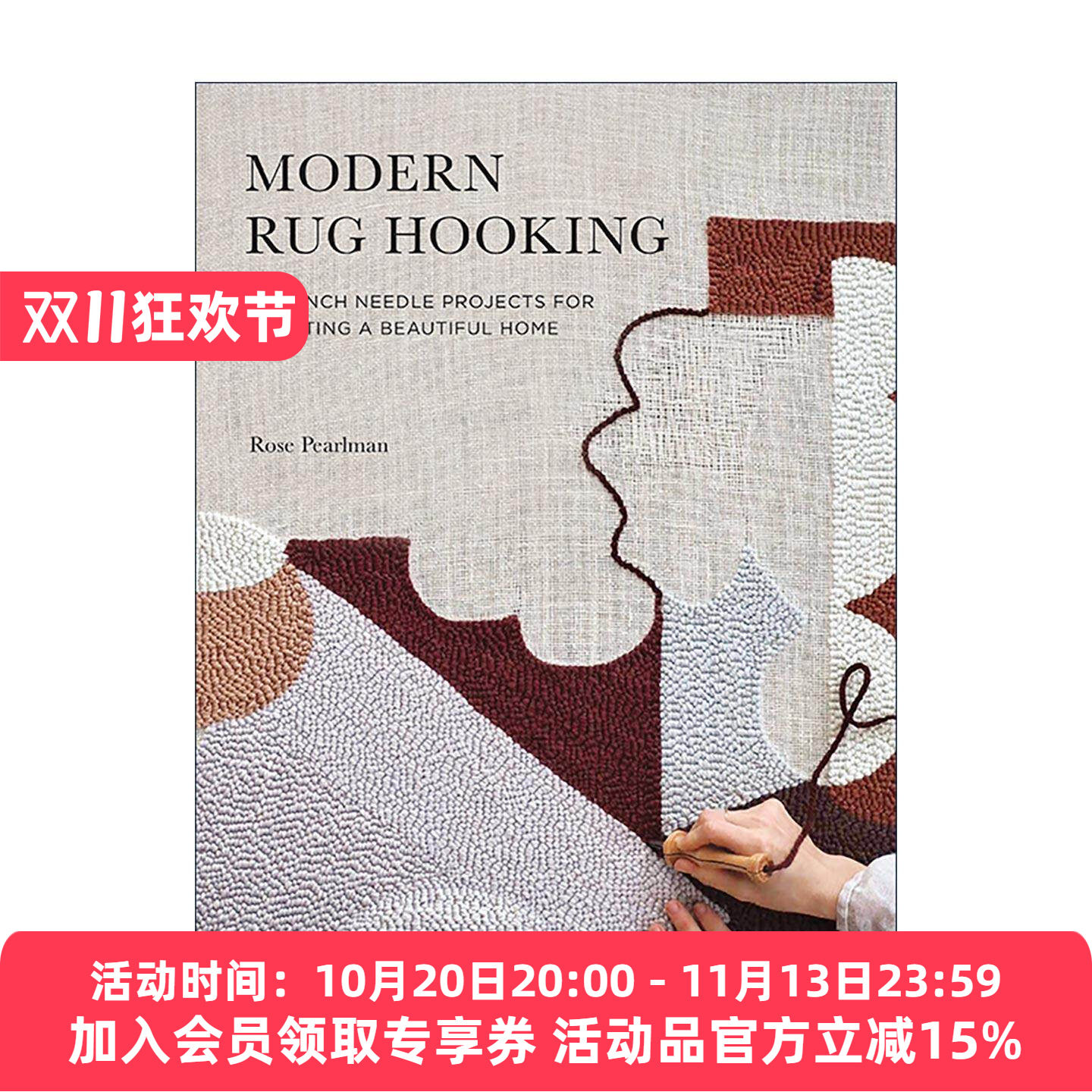 英文原版 Modern Rug Hooking 现代地毯钩针编织 刺绣针法实用指南 家居装饰设计 英文版 进口英语原版书籍