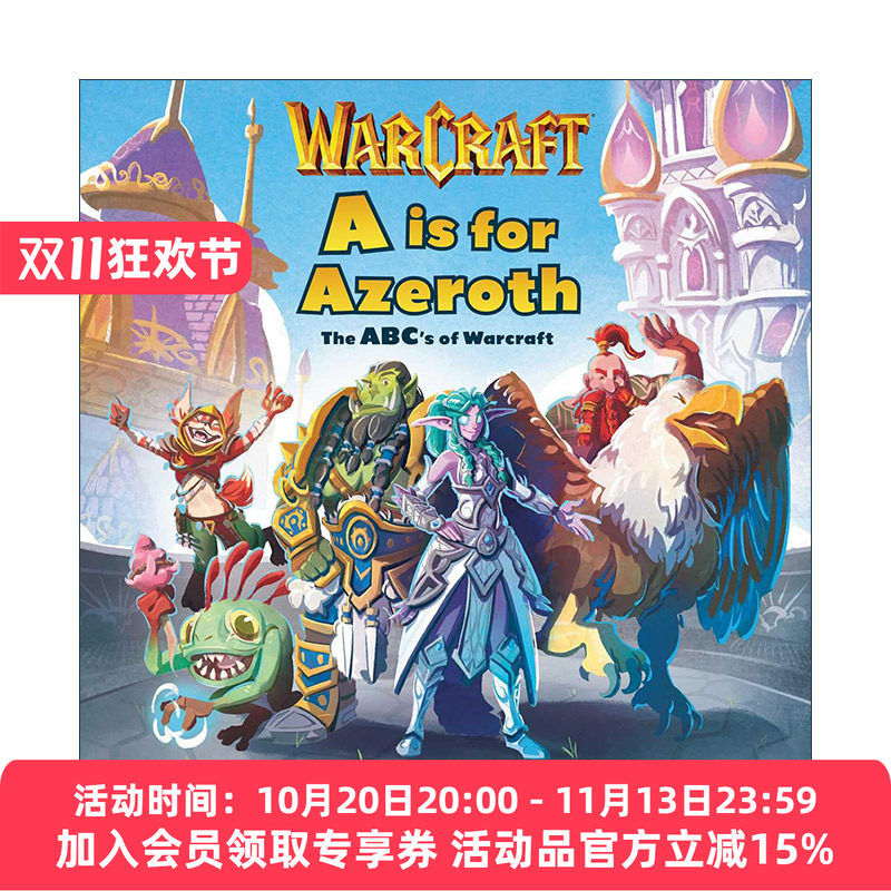 英文原版 A is for Azeroth A代表艾泽拉斯 魔兽世界词汇宝典 精装 英文版 进口英语原版书籍