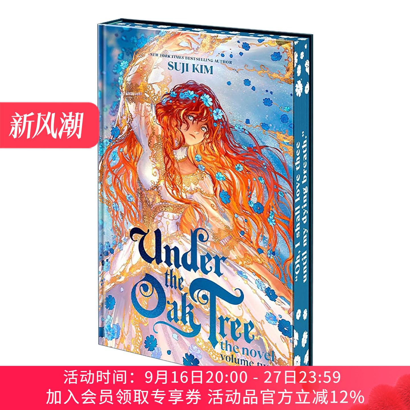 英文原版 Under the Oak Tree Volume 2 橡树之下 卷二 韩国奇幻小说 Suji Kim 精装 英文版 进口英语原版书籍