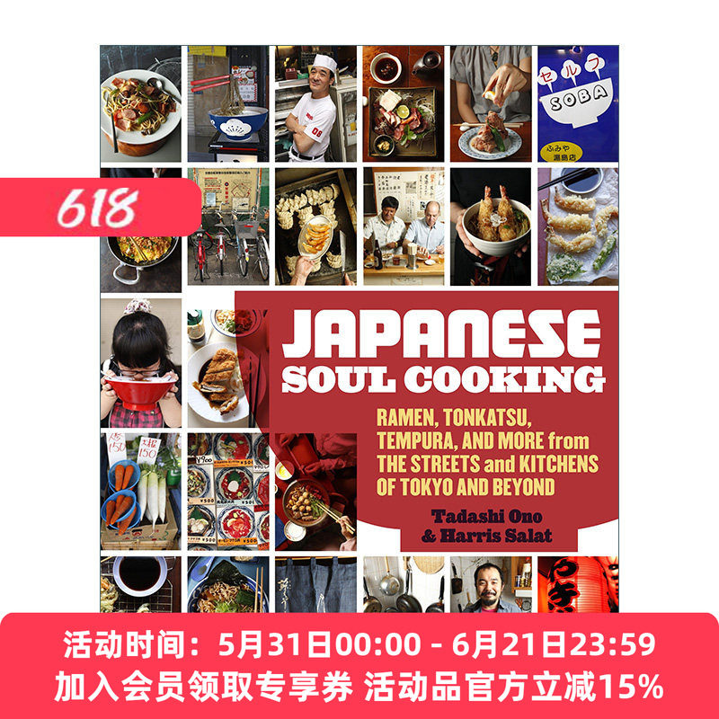 英文原版 Japanese Soul Cooking 日本灵魂烹饪食谱 拉面 吉列猪排 天妇罗 精装 英文版 进口英语原版书籍