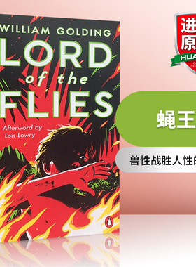华研原版 蝇王 英文原版小说 Lord of the Flies 诺贝尔文学奖作家威廉戈尔丁代表作 William Golding 英文版进口原版英语书籍