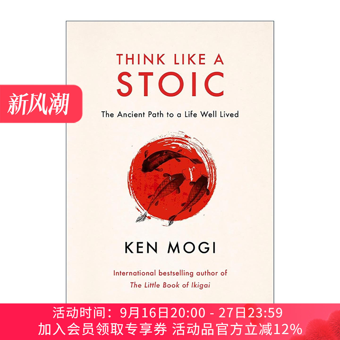 英文原版 Think Like a Stoic 像斯多葛派那样思考 通往美好人生的古老之道 Ikigai畅销书作者Ken Mogi 精装 进口英语原版书籍