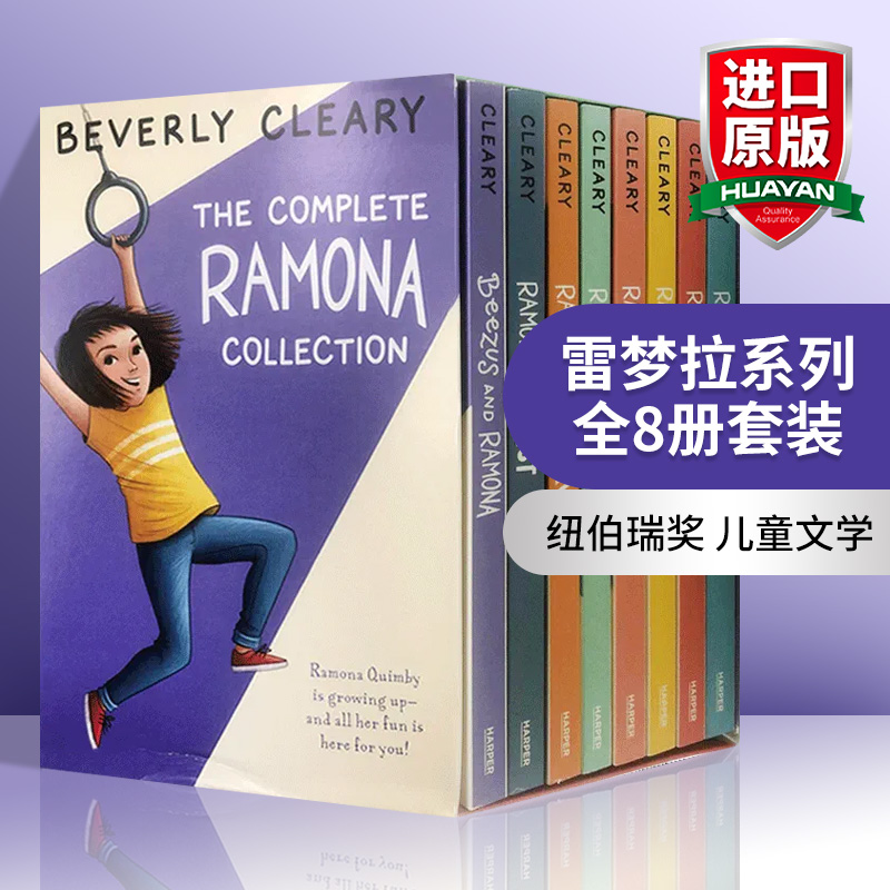 雷梦拉英文原版小说纽伯瑞奖