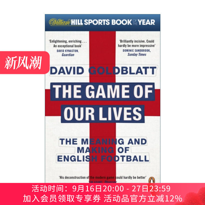 足球帝国 英文原版 The Game of Our Lives 一窥英格兰社会的华丽与苍凉 大卫·哥德布拉特 英文版 进口英语原版书籍