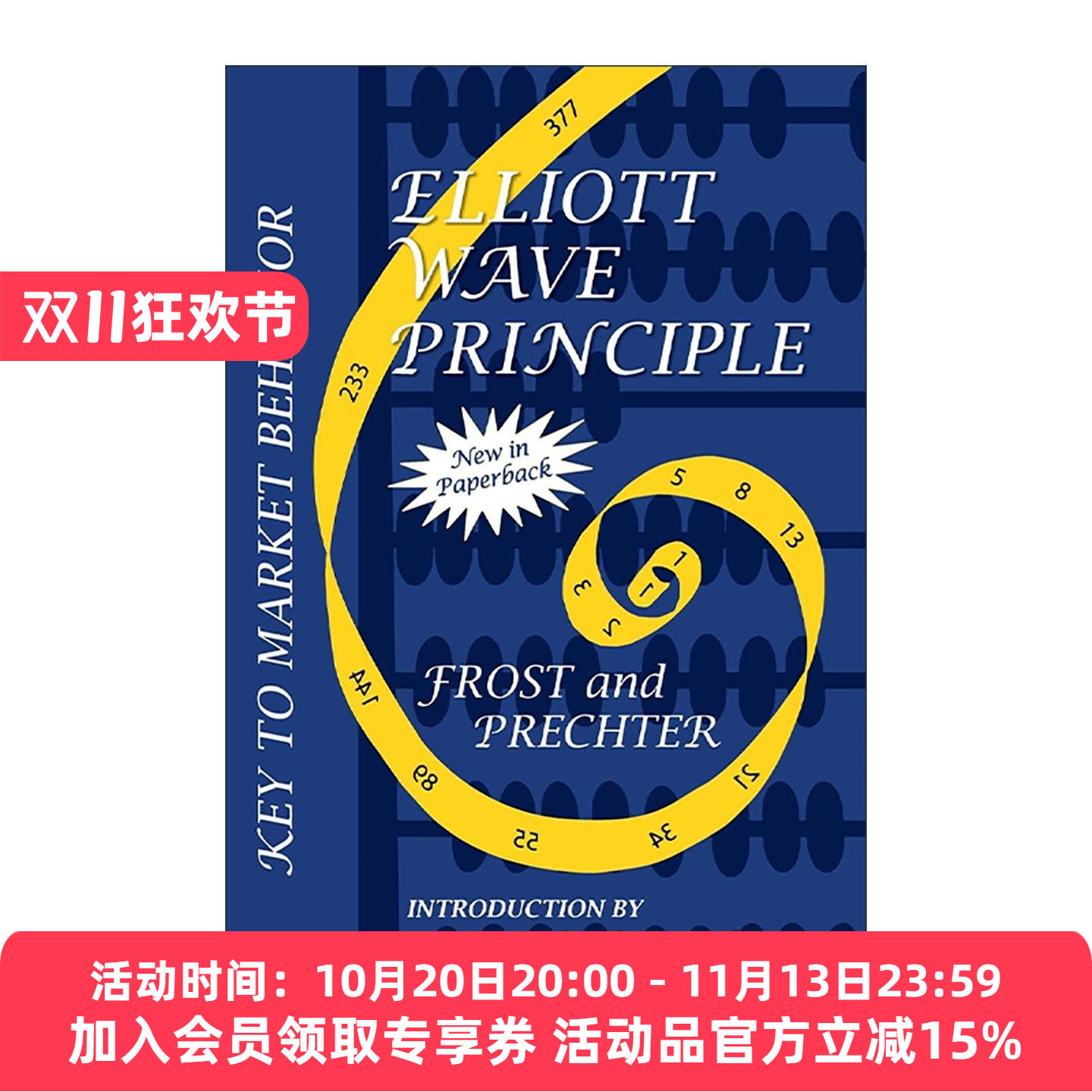 英文原版 The Elliott Wave Principle 艾略特波浪理论 市场行为的关键 英文版 进口英语原版书籍