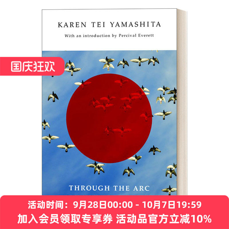 英文原版 Through the Arc of the Rain Forest 穿越雨林之弧 魔幻现实主义小说 美国图书奖得主山下凯伦Karen Tei Yamashita