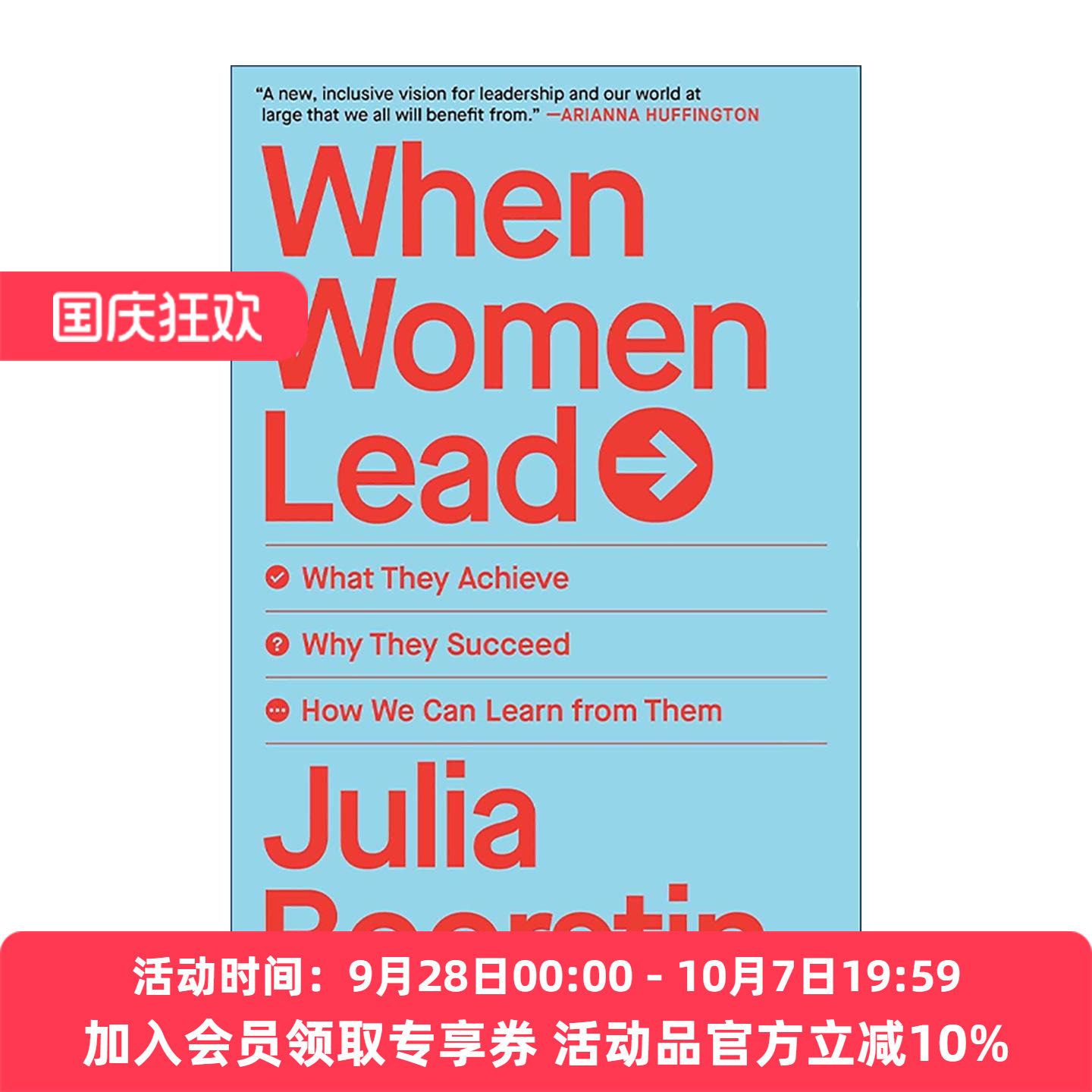 英文原版 When Women Lead 当女性成为领导者 她们的成就 成功秘诀和启示 英文版 进口英语原版书籍