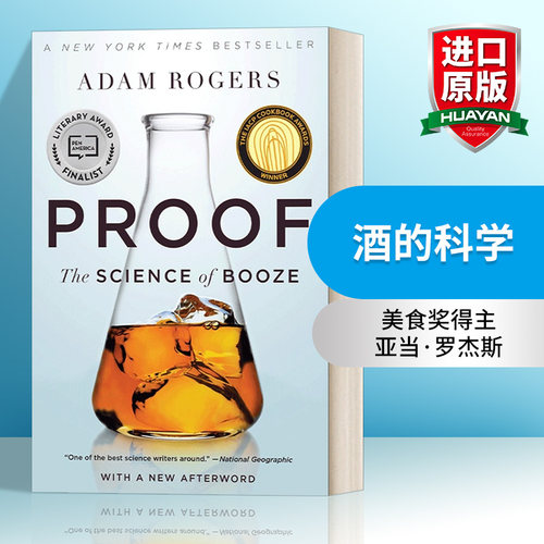 英文原版酒的科学英文版