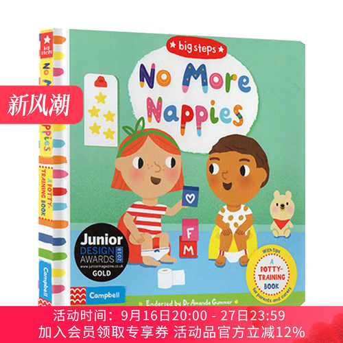 尿不湿再见 英文原版 The Big Steps No More Nappies 幼儿行为习惯养成绘本 纸板翻翻操作书 英文版进口原版英语书籍
